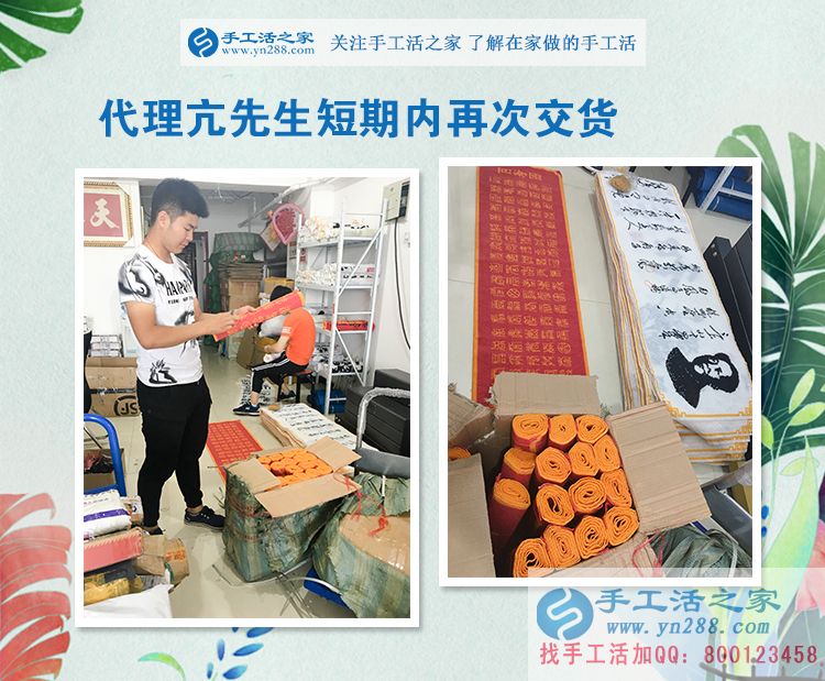 24240元，101套，河南亢先生這個縣級代理太厲害了！