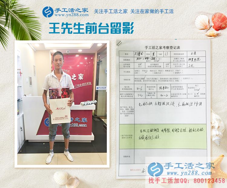 有夢想有經(jīng)驗(yàn)，邯鄲磁縣23歲帥小伙來手工活之家尋找創(chuàng)業(yè)好項(xiàng)目
