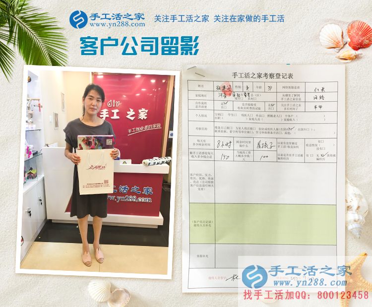 遠(yuǎn)離勞累，讓賺錢更輕松！河南南陽寶媽張女士兼職手工活串珠繡