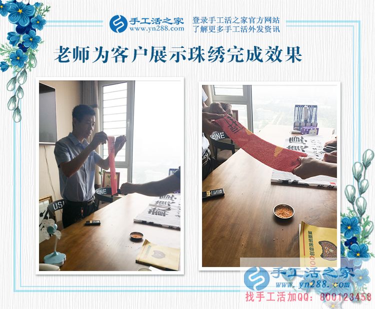 實(shí)現(xiàn)夢(mèng)想的地方，河南濮陽(yáng)小劉來(lái)手工活之家找到居家創(chuàng)業(yè)好項(xiàng)目