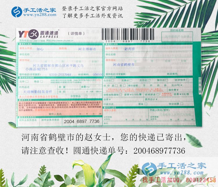 辭去促銷員工作，河南鶴壁趙女士選擇手工活項(xiàng)目在家賺錢創(chuàng)業(yè)