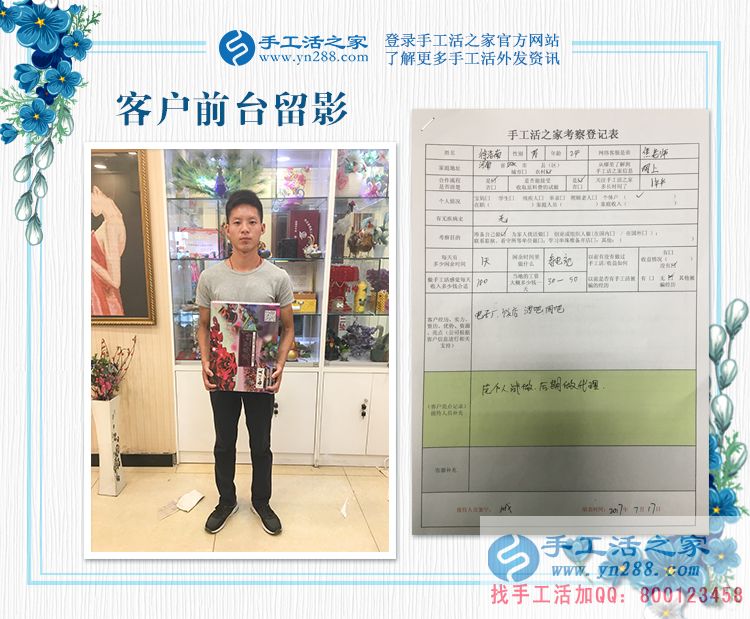 嘗試多種工作都不理想，河南鞏義市徐先生手工活創(chuàng)業(yè)確定人生目標(biāo)