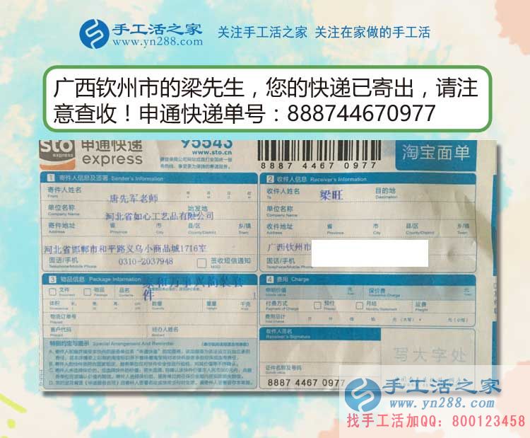 為父還債走上創(chuàng)業(yè)路，廣西欽州一貧困少年分享手工活致富經(jīng)歷