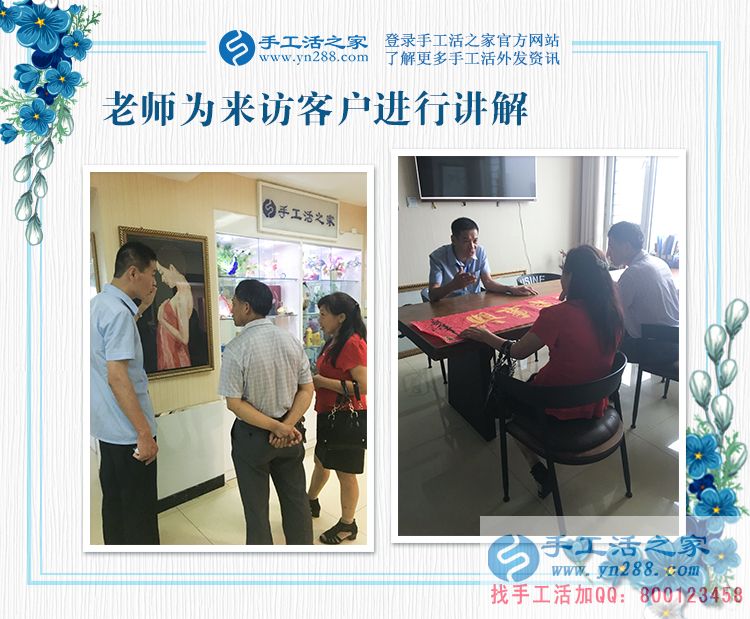 干凈衛(wèi)生，加工時(shí)間自由，貴州的羅女士找到滿意的兼職手工活(圖2)