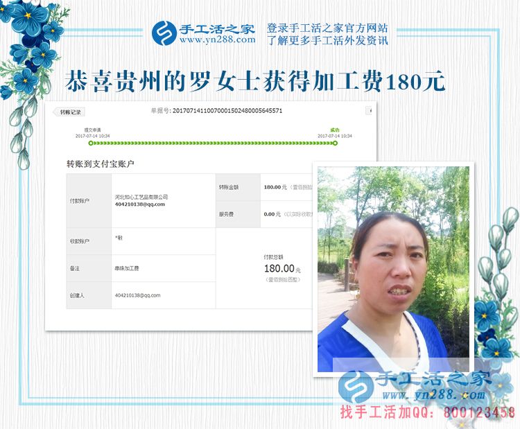 干凈衛(wèi)生，加工時(shí)間自由，貴州的羅女士找到滿意的兼職手工活(圖1)