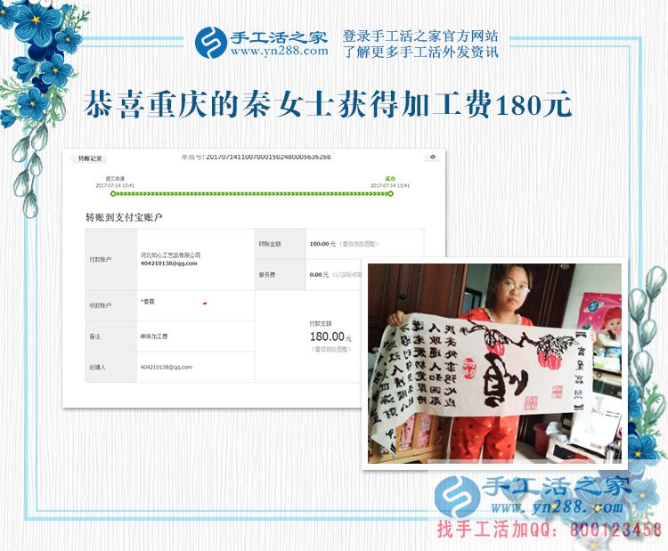 樸素能干，重慶的人誰也想不到富家女秦女士一直在上班之外還做手工活賺錢(圖1)