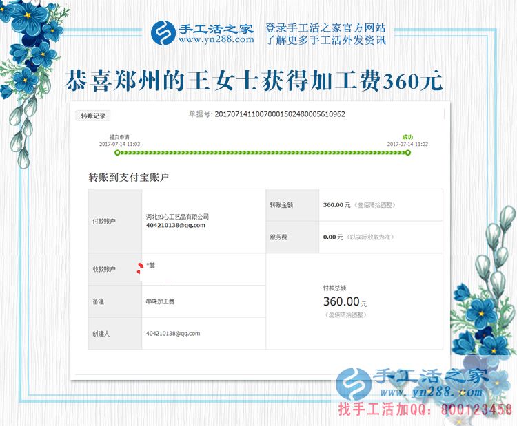 可憐天下父母心，為了孩子，河南鄭州王女士堅持做手工活賺錢存款(圖1)