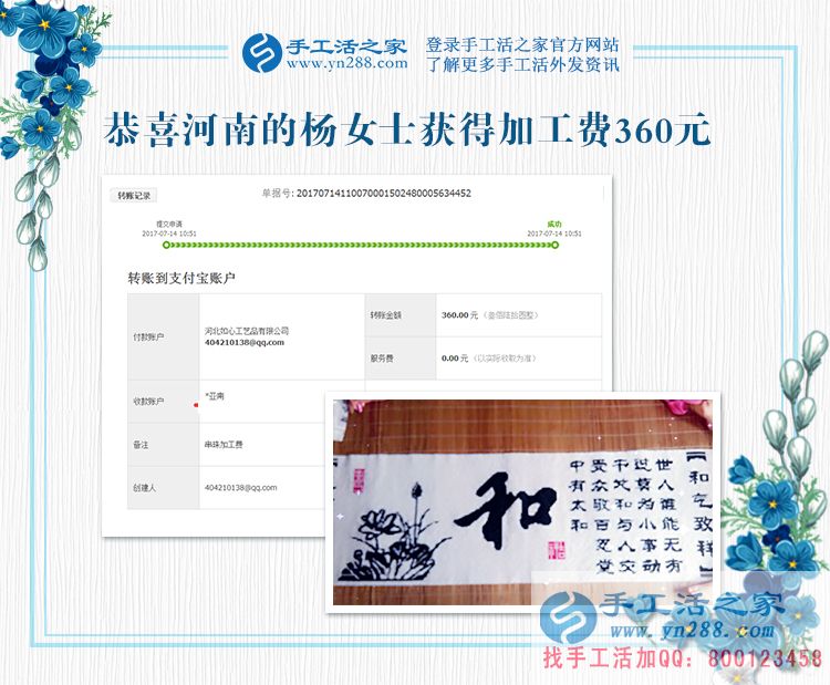 這次丈夫也不反對了，河南濮陽楊女士在家做手工活賺錢補貼家用(圖1)