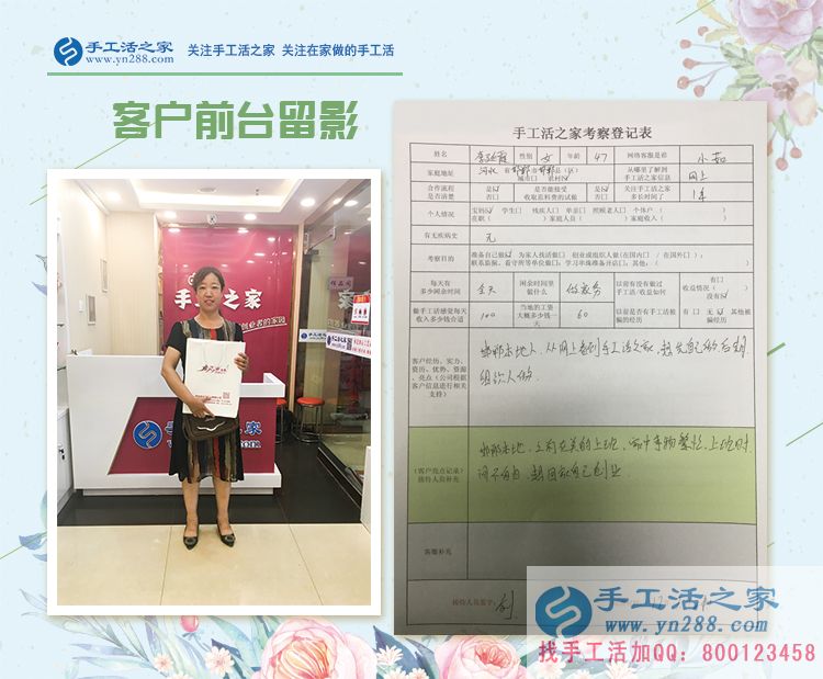 家里事多上班不自由，邯鄲本地李女士來考察手工活項(xiàng)目居家創(chuàng)業(yè)