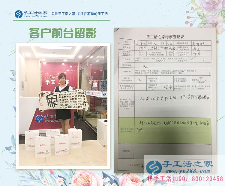三次考察終于決定合作，山東內(nèi)衣店老板娘李女士來預(yù)約手工活村代理