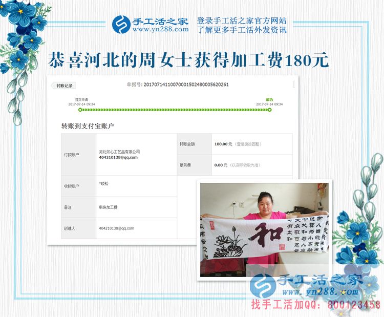 河北邯鄲的 “小裁縫”周女士生意之余做手工，既顧孩子還顧家(圖1)
