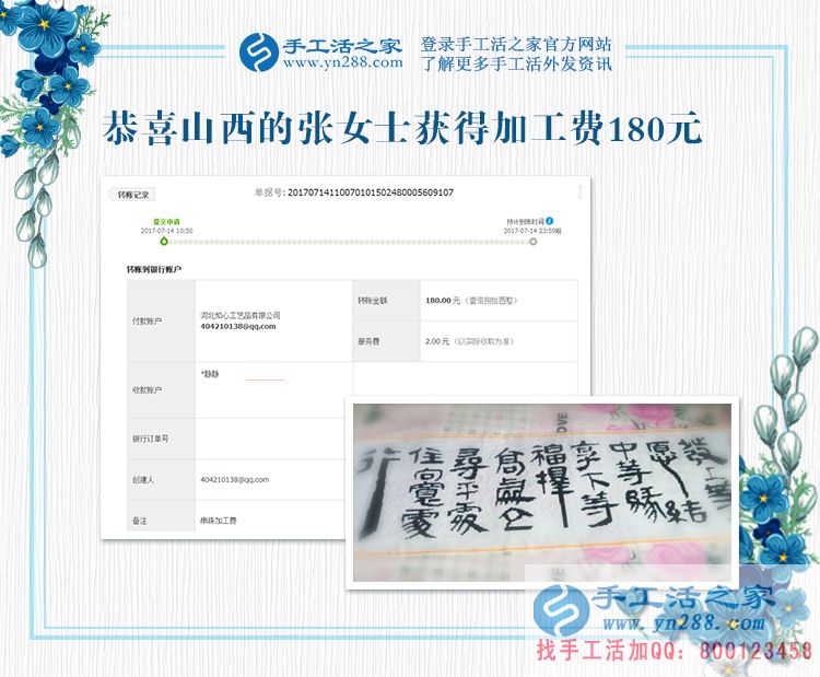 為丈夫分擔(dān)養(yǎng)家的壓力，山西呂梁張女士帶著孩子做手工活賺錢(圖1)