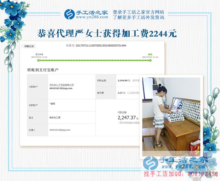 只有愛(ài)，才會(huì)用心，江蘇鹽城的嚴(yán)女士夫婦喜歡純手工藝品，開(kāi)了店還做著手工活加工(圖1)