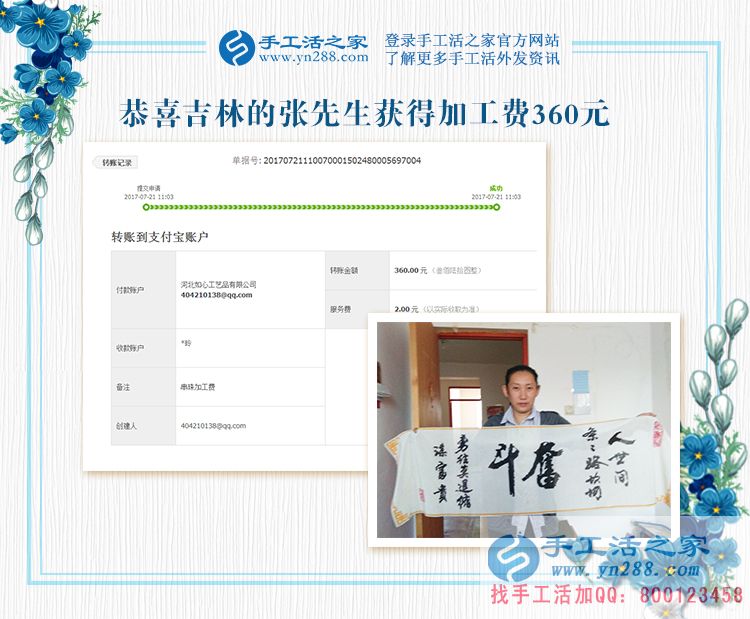 “巧手張”果然名不虛傳，吉林白山的張先生兼職做手工活賺錢是因?yàn)樽约旱膼酆?圖1)