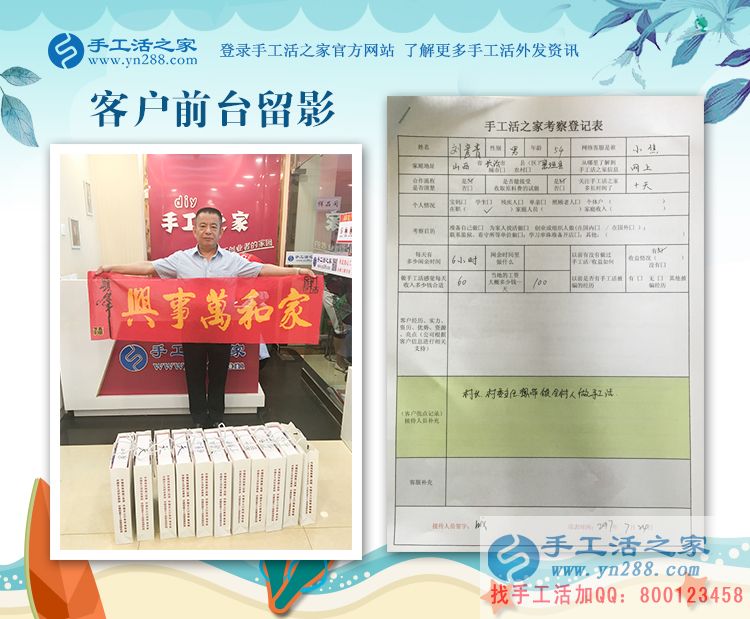 為帶領(lǐng)村民致富，山西襄垣縣老村長不顧酷暑路遠(yuǎn)來尋找手工活好項目