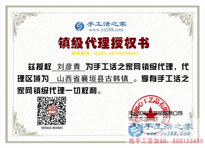 為帶領(lǐng)村民致富，山西襄垣縣老村長不顧酷暑路遠(yuǎn)來尋找手工活好項目