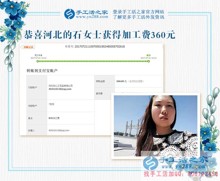 哪怕身有殘疾，河北的石女士也要用手工活賺錢筑起心中的夢想(圖1)