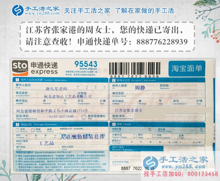 江蘇張家港一高中女生業(yè)余兼職串珠繡，送給偉大媽媽的生日禮物！