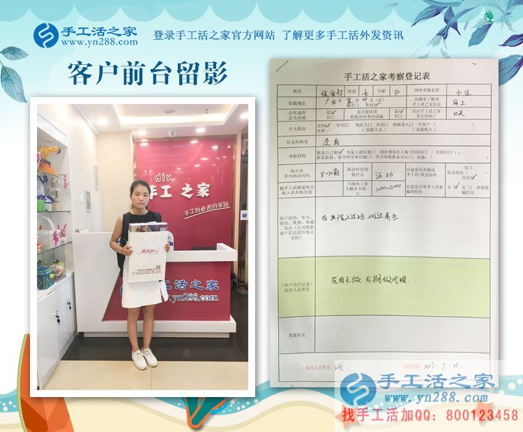 從醫(yī)院養(yǎng)生工作到手工活創(chuàng)業(yè)，廣西宜州寶媽侯女士的職業(yè)轉(zhuǎn)型路
