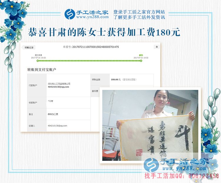 “小女人”的幸福生活，甘肅陳女士做手工活兼職賺錢后的消費觀(圖1)