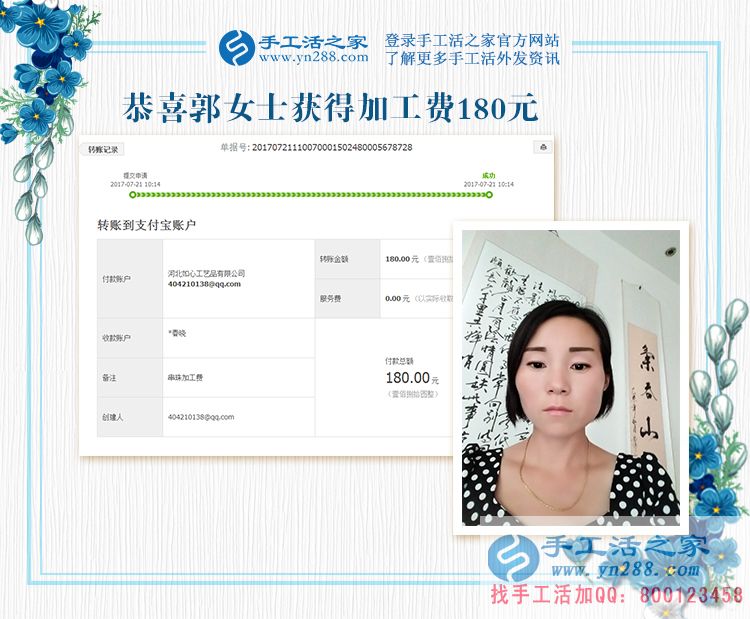 想成功，你怎能不珍惜每一寸光？看河南郭女士開著店還做手工活賺錢(圖1)