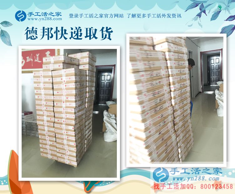 做十字繡不行了，毛女士找到愛心企業(yè)的珠繡手工活兼職賺錢(圖2)