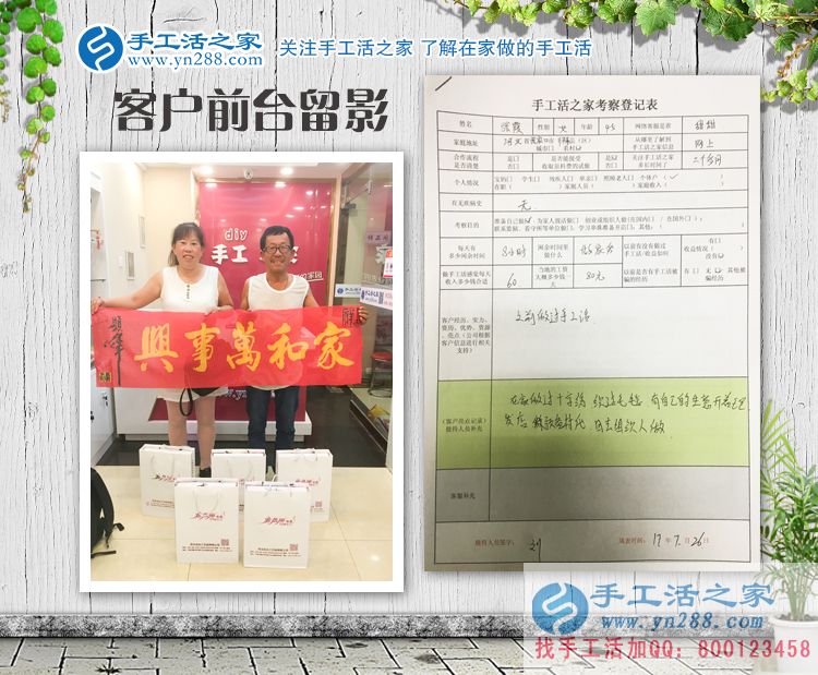 行家來啦！河北張家口張女士夫婦重操舊業(yè)再組織人做手工活創(chuàng)業(yè)