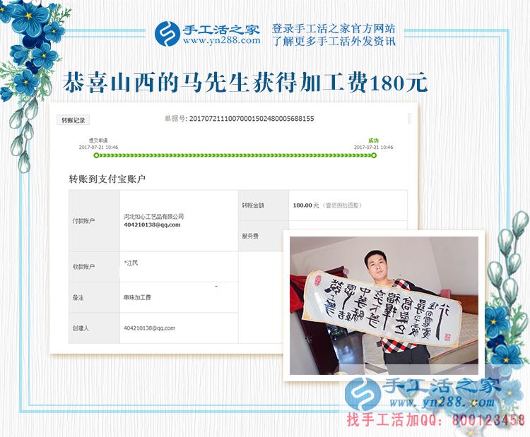 農(nóng)民臨時(shí)工從煤廠下崗后，山西原平馬先生找到在家賺錢的好項(xiàng)目(圖1)