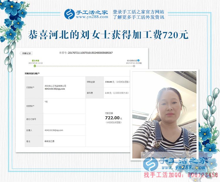 老板之所以成為老板，是因?yàn)檠酃?、魄力和行動。河北邢臺的劉女士開店之余又找到一份新事業(yè)(圖1)