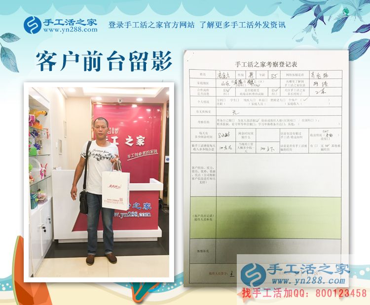 農(nóng)民如何能快速脫貧致富？山東菏澤龐先生來手工活之家考察好項(xiàng)目