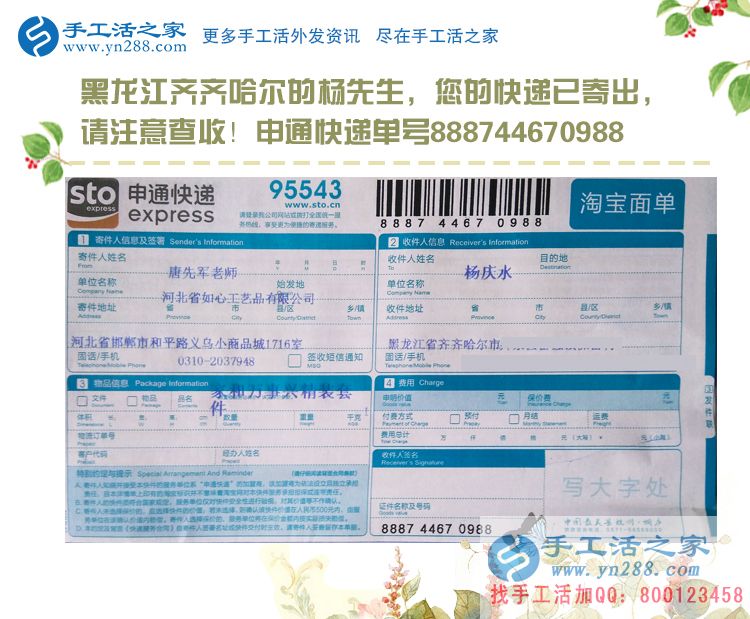 建筑工地上的一道另類風景！黑龍江齊齊哈爾兩民工兼職手工活串珠繡