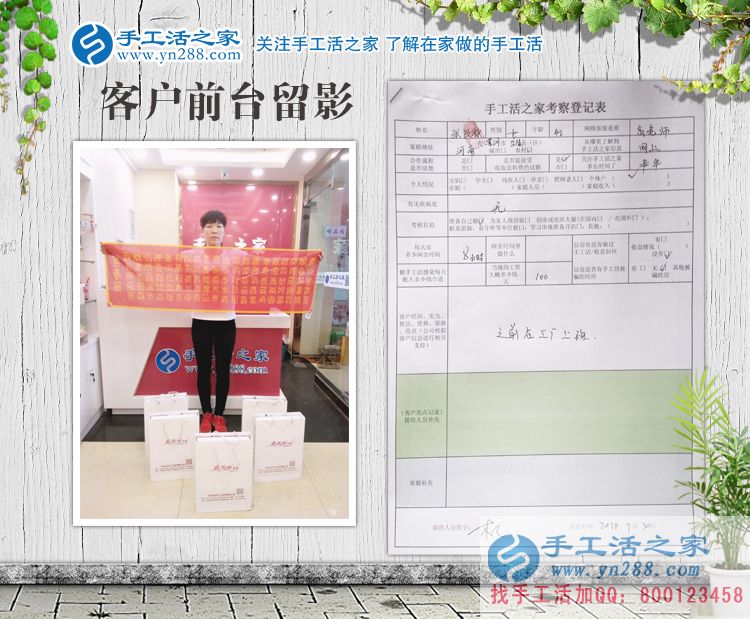 工廠上班多年為什么要改行手工活創(chuàng)業(yè)？河南漯河張女士的秘密