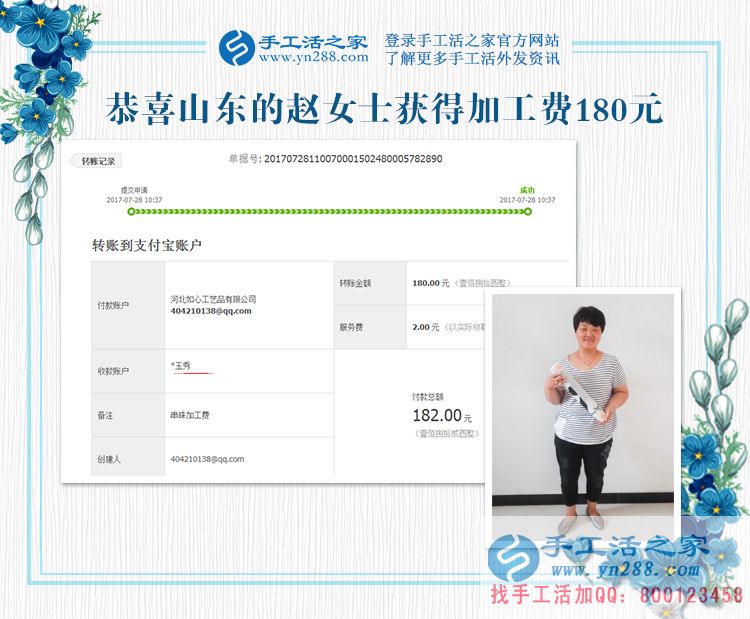 農(nóng)村家庭主婦在家把錢掙，山東菏澤趙女士做手工活賺錢(圖1)