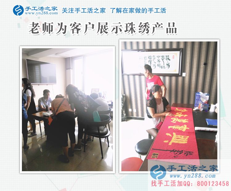 母子考察記:山東德州陳女士帶著孩子來手工活之家預約村代理創(chuàng)業(yè) 母子考察記:山東德州陳女士帶著孩子來手工活之家預約村代理創(chuàng)業(yè)