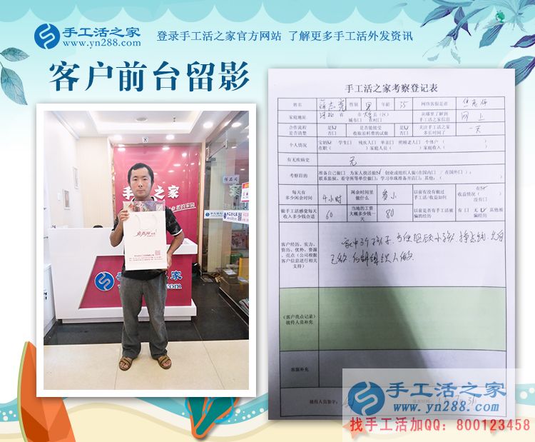 三個(gè)孩子的爸爸來考察，邯鄲大名縣薛先生來為妻子找手工活做