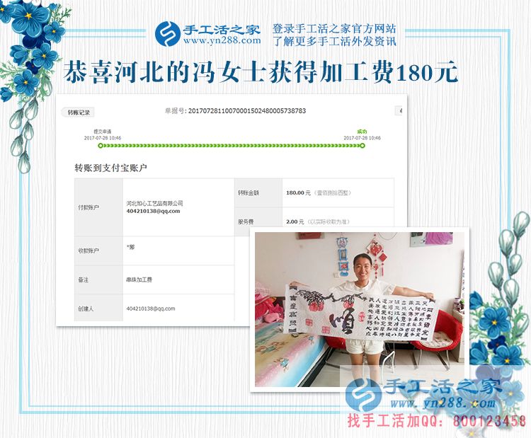 攢錢攢錢，要讓孩子受好的教育，河北秦皇島馮女士一邊打工一邊做手工活賺錢(圖1)