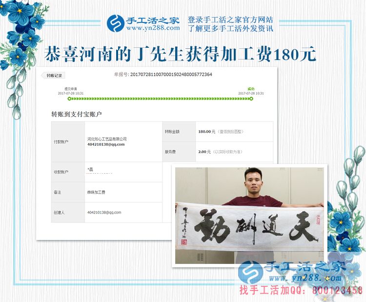 大男人把兼職定位在手工活上，河南丁先生能干好嗎？(圖1)