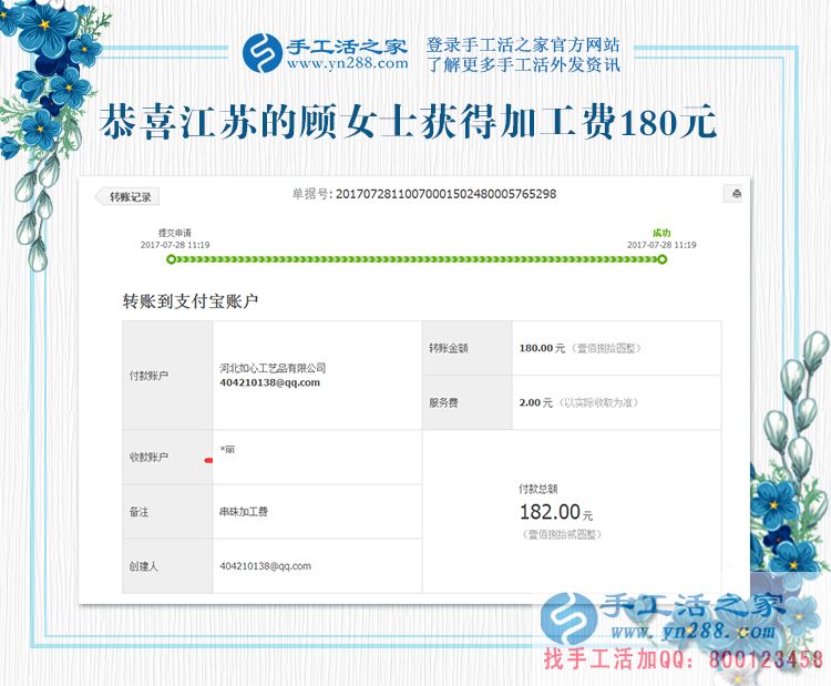 以備不時(shí)之需，江蘇淮安顧女士工作之余做手工活賺錢為什么都存了起來(lái)？(圖1)