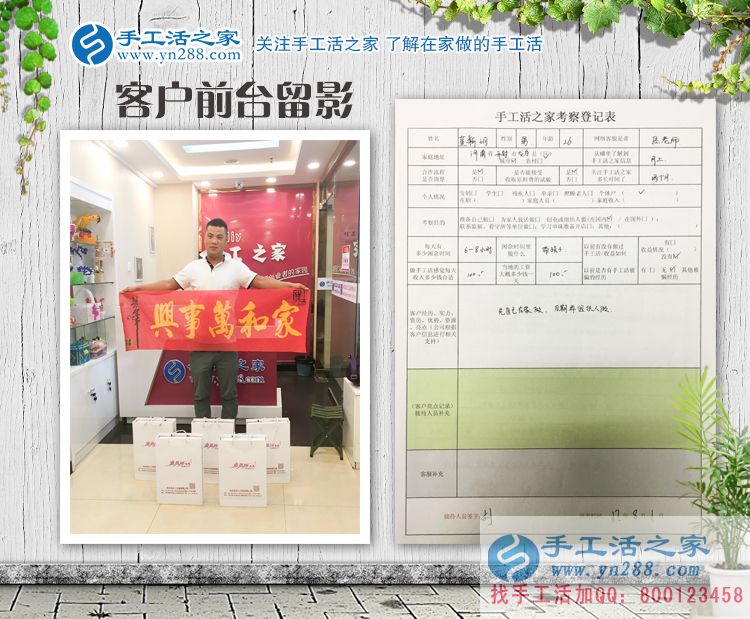 河南開封有個董先生，不愛打工愛手工，來手工活之家預約村代理創(chuàng)業(yè)