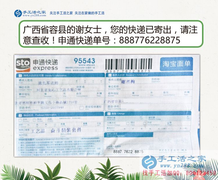 孕婦在家無聊怎么辦？廣西省容縣謝女士兼職手工活串珠繡居家賺錢