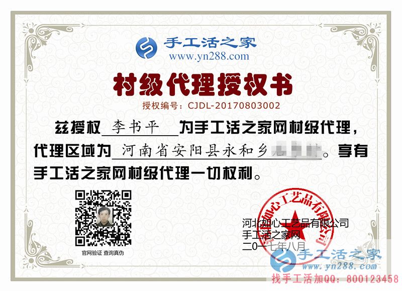 河南安陽(yáng)一民工無(wú)意中發(fā)現(xiàn)致富秘訣，回鄉(xiāng)手工活創(chuàng)業(yè)改變命運(yùn)！