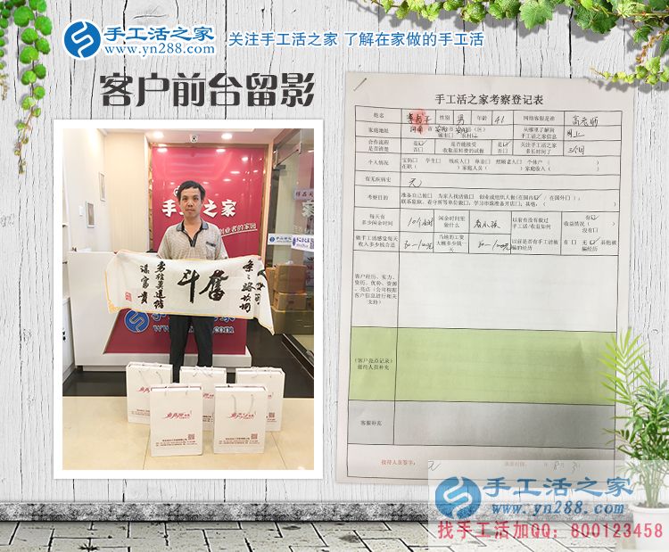河南安陽(yáng)一民工無(wú)意中發(fā)現(xiàn)致富秘訣，回鄉(xiāng)手工活創(chuàng)業(yè)改變命運(yùn)！