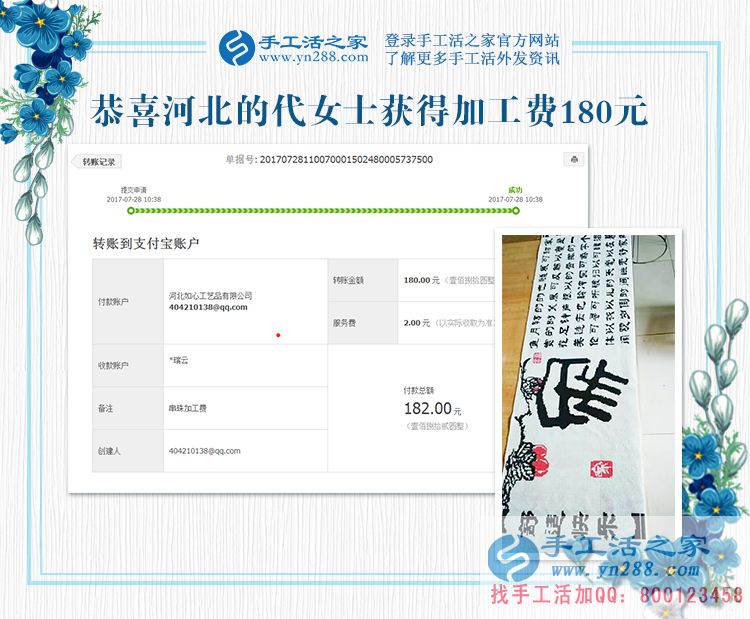 帶著孩子做手工，河北邢臺(tái)代女士堅(jiān)持在家做手工活賺錢(圖1)