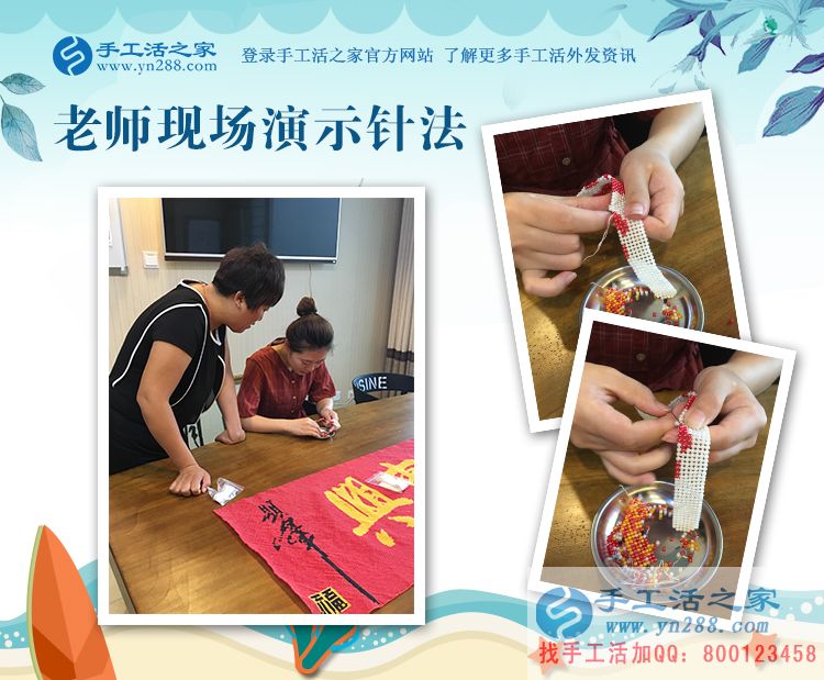 暑假里也不間斷，河南的張老師堅(jiān)持在家手工活兼職賺錢(圖2)
