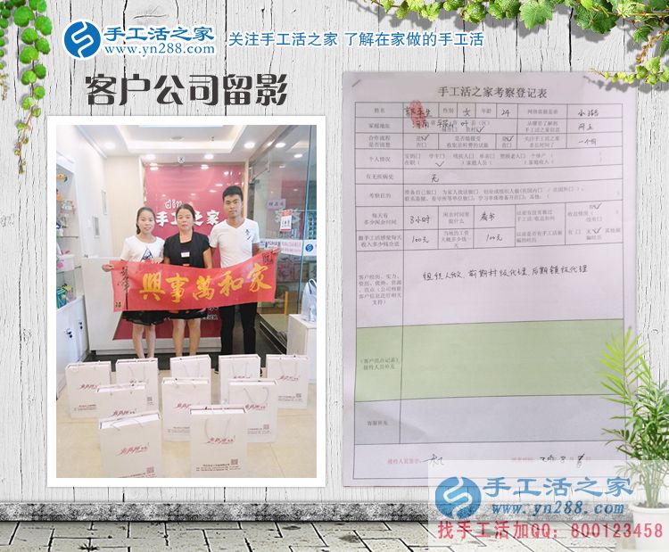 一家三口來考察，恭喜河南平頂山郭女士成功加盟手工活之家村代理！
