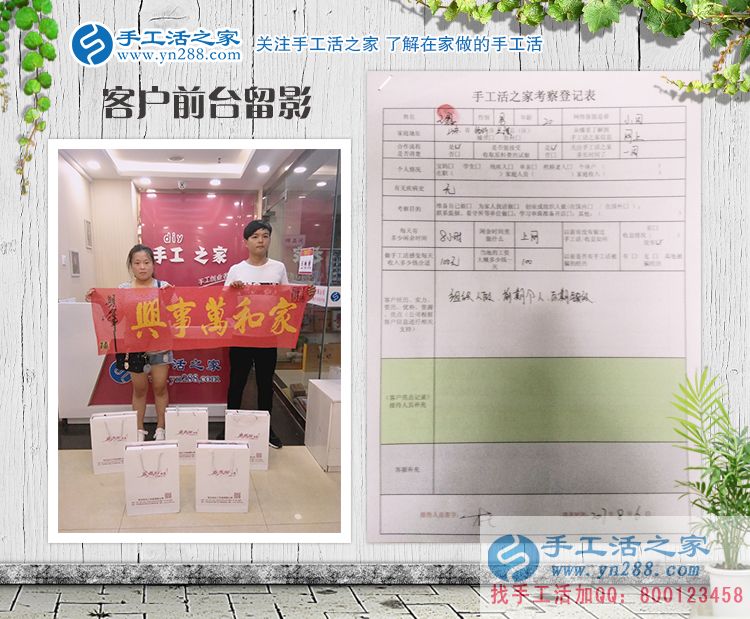 成家后要立業(yè)，山東臨沂新婚小夫妻來手工活之家考察預(yù)約村代理