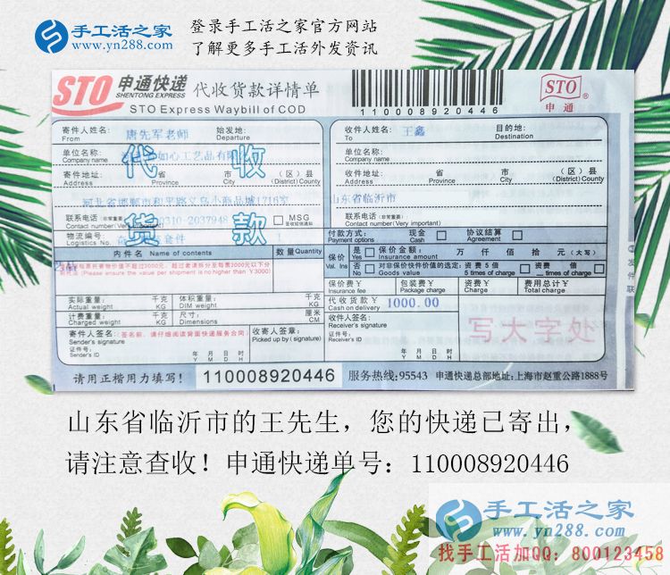 成家后要立業(yè)，山東臨沂新婚小夫妻來手工活之家考察預(yù)約村代理