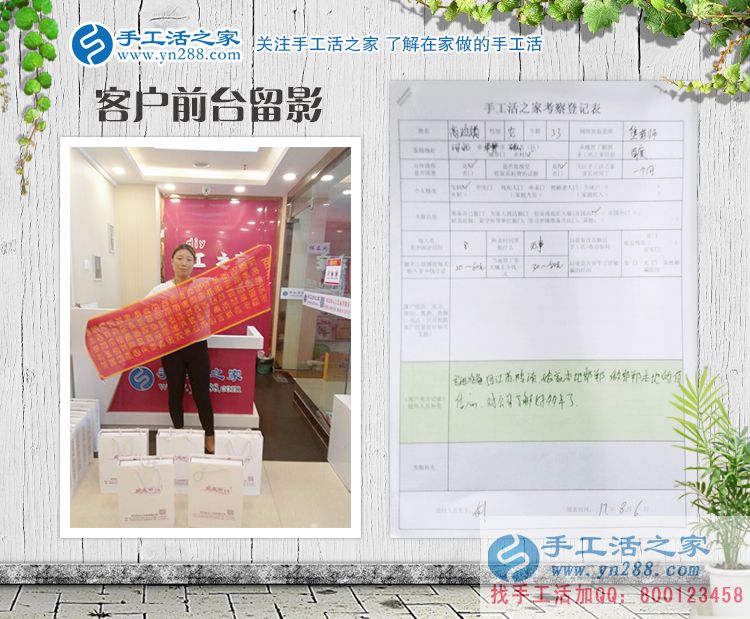 河北邯鄲磁縣一遠嫁多年女兒回鄉(xiāng)手工活創(chuàng)業(yè)，只為對家鄉(xiāng)企業(yè)的信任