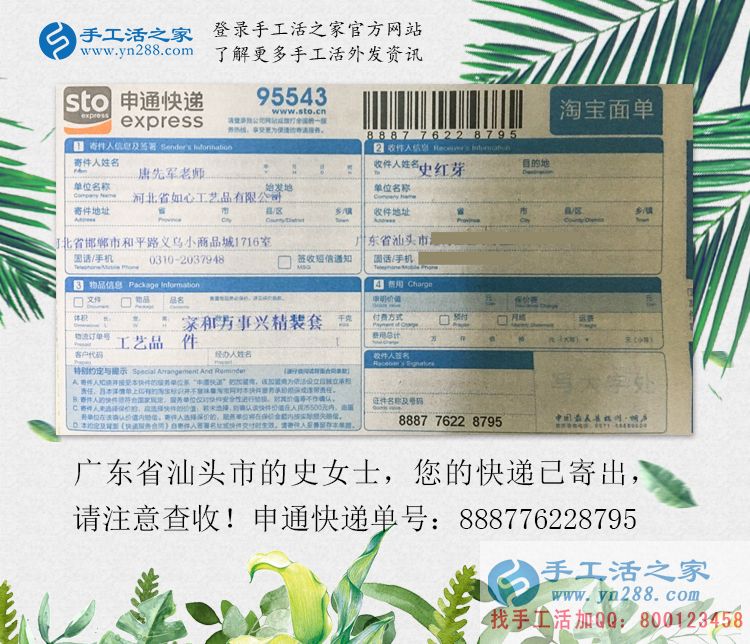 如何分辨真假兼職手工活？廣東汕頭資深受騙者史女士用經(jīng)驗(yàn)總結(jié)