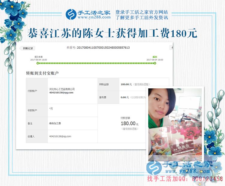 帶著孩子一樣掙錢，江蘇徐州的陳女士堅持生孩子前的兼職事業(yè)(圖1)